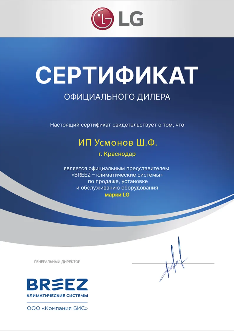 Официальный дилер LG (BREEZ)