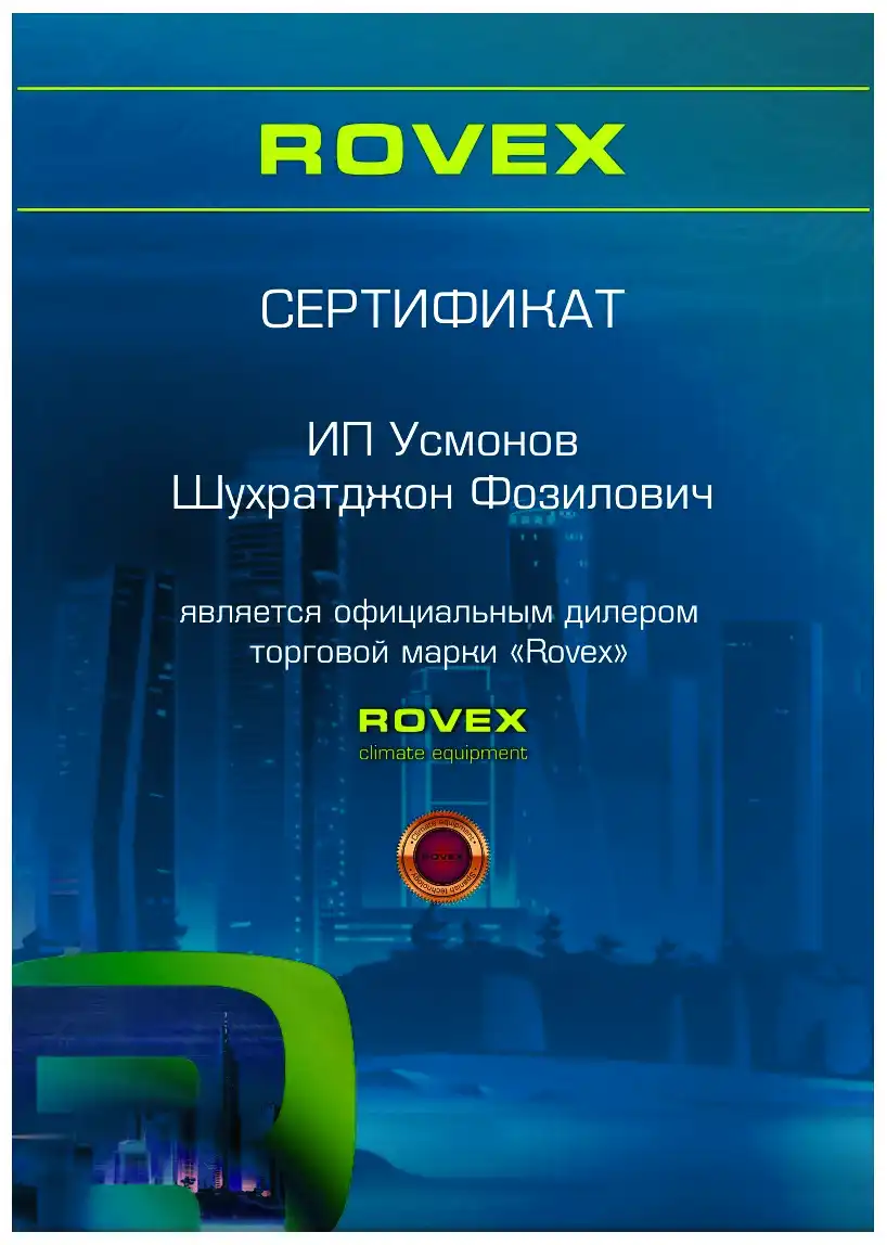 Официальный дилер Rovex
